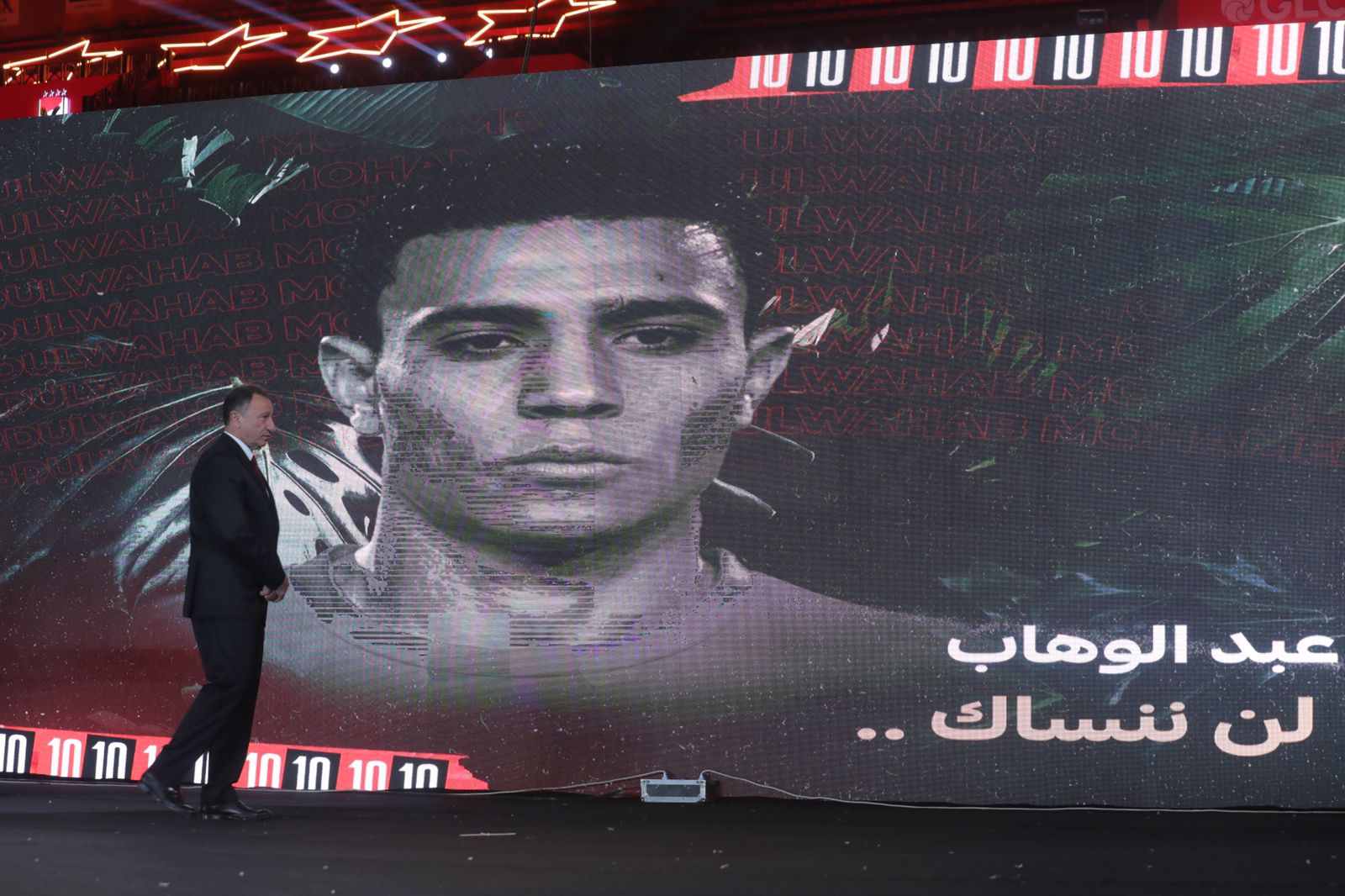 الأهلي يكرم محمد عبد الوهاب في احتفالية «تدشين النجمة العاشرة»