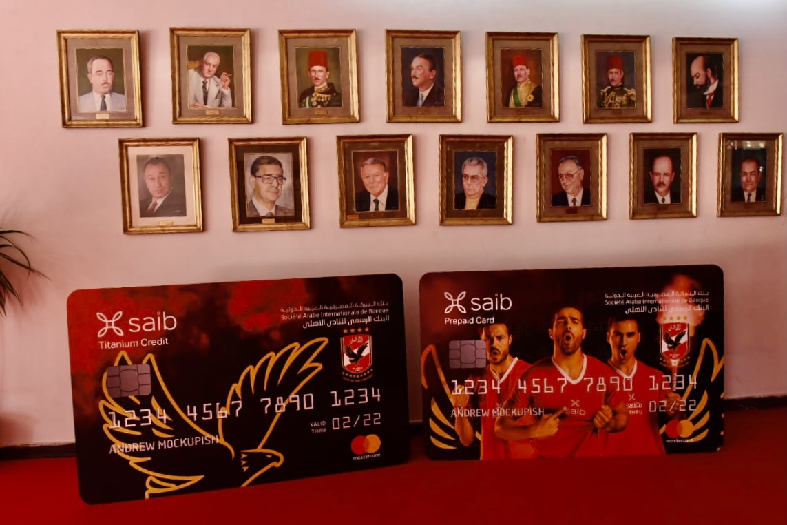 «بنك saib» يُصدر بطاقات ائتمانية باسم النادي الأهلي 