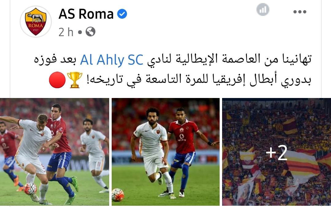 تهنئة روما