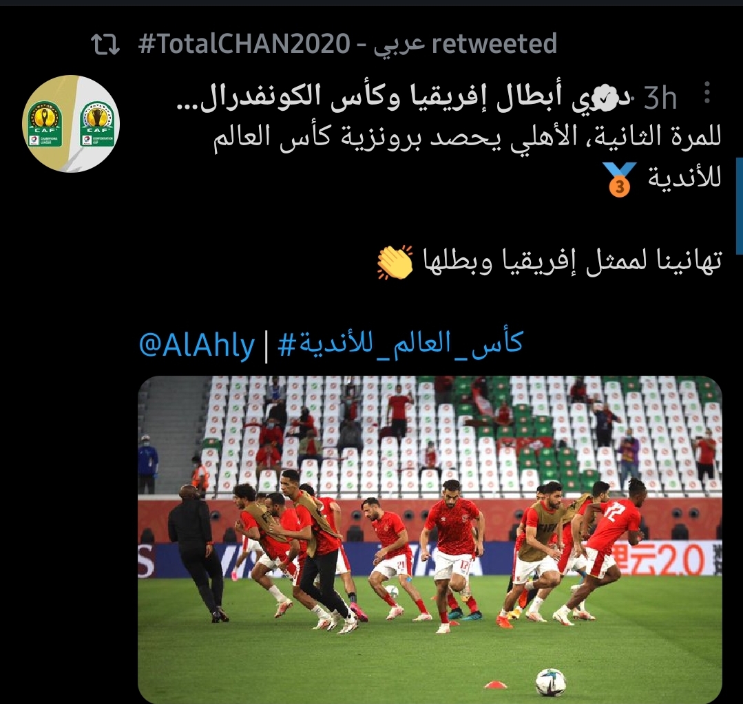 تهنئة الكاف