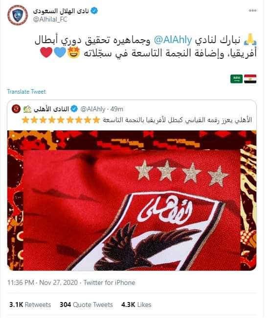 تهنئة الهلال السعودي